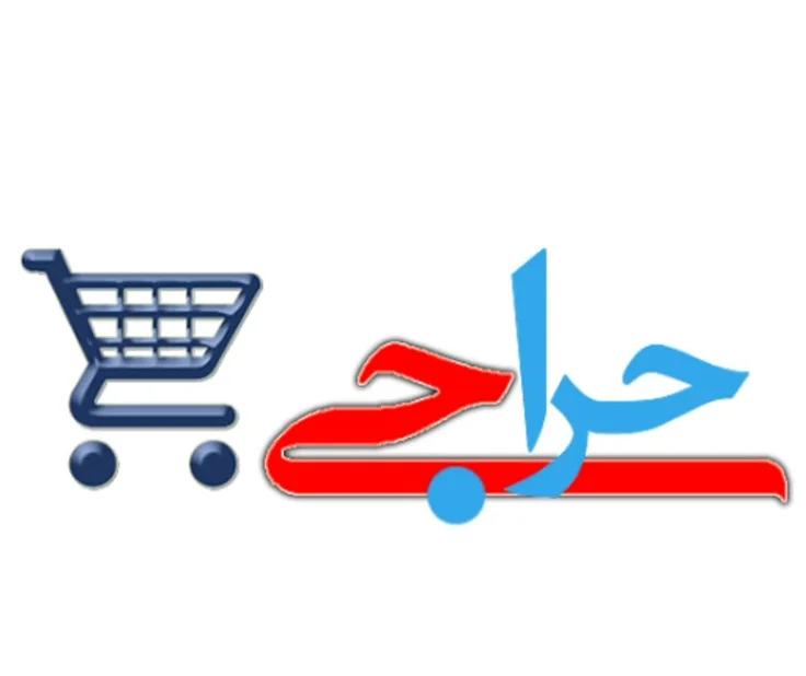 حراجیها