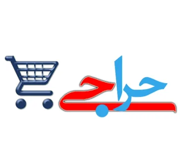 حراجیها